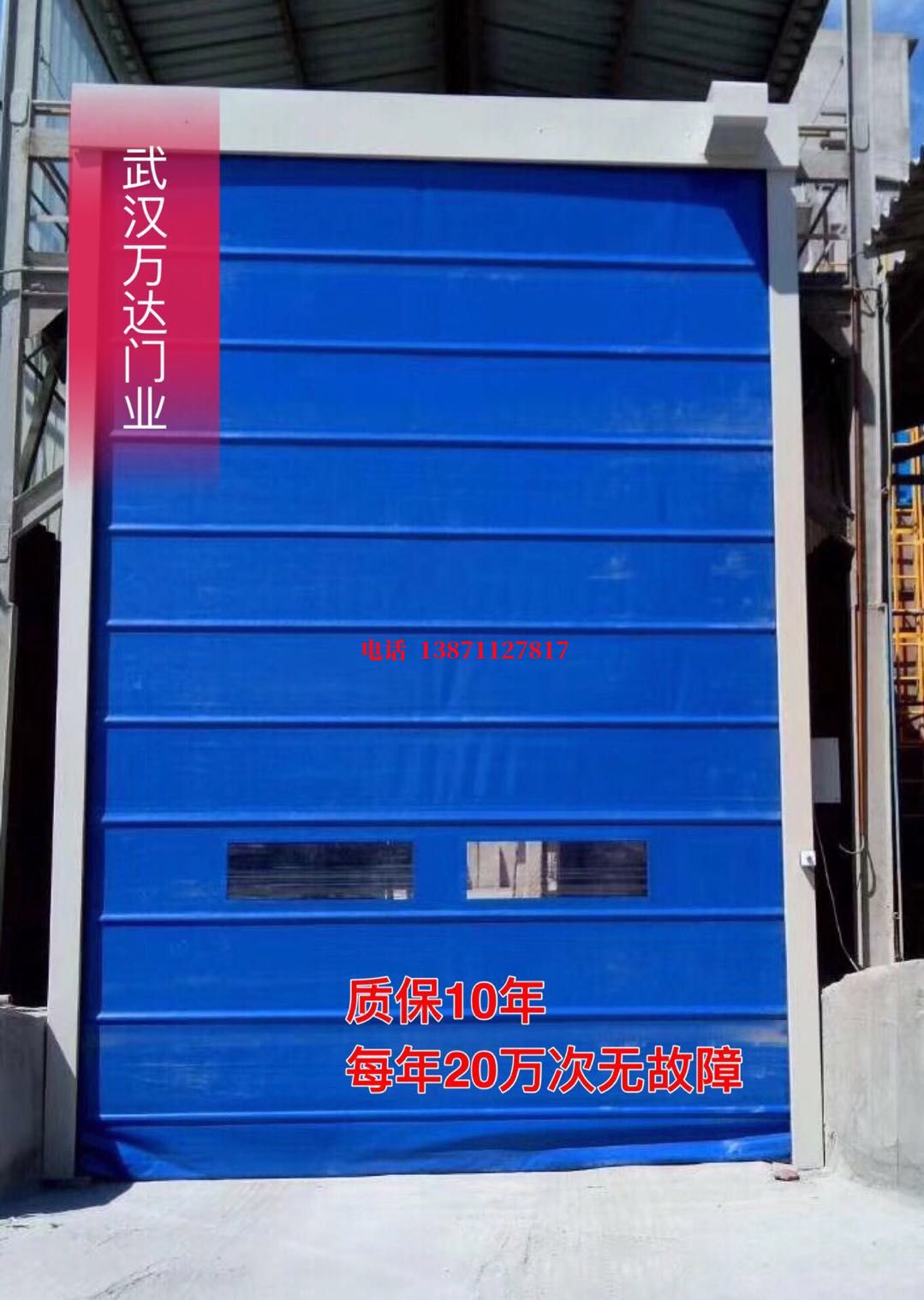 莘县防爆卷帘门_COPY